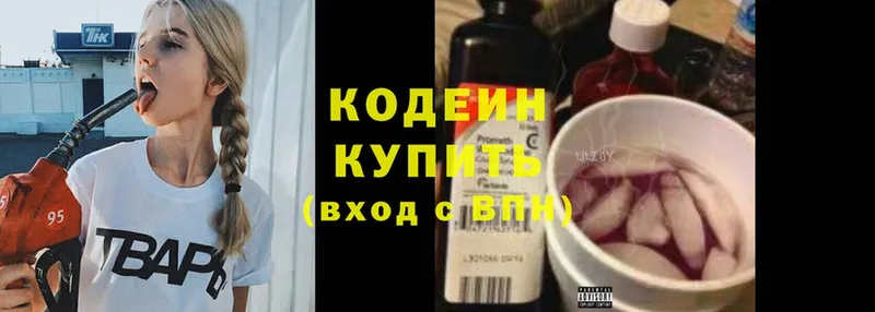 Codein Purple Drank  Златоуст 